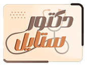 دكتور ستايل